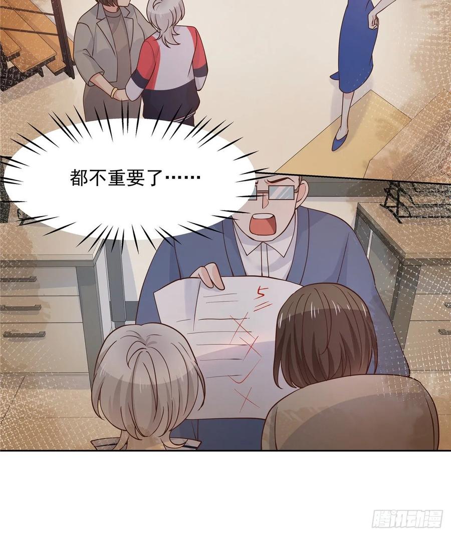 National School Prince Is A Girl Ch.109 p4