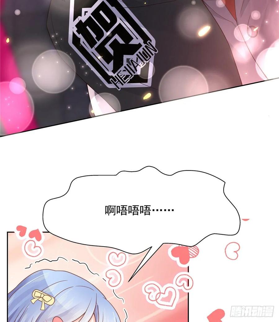 National School Prince Is A Girl Ch.109 p43