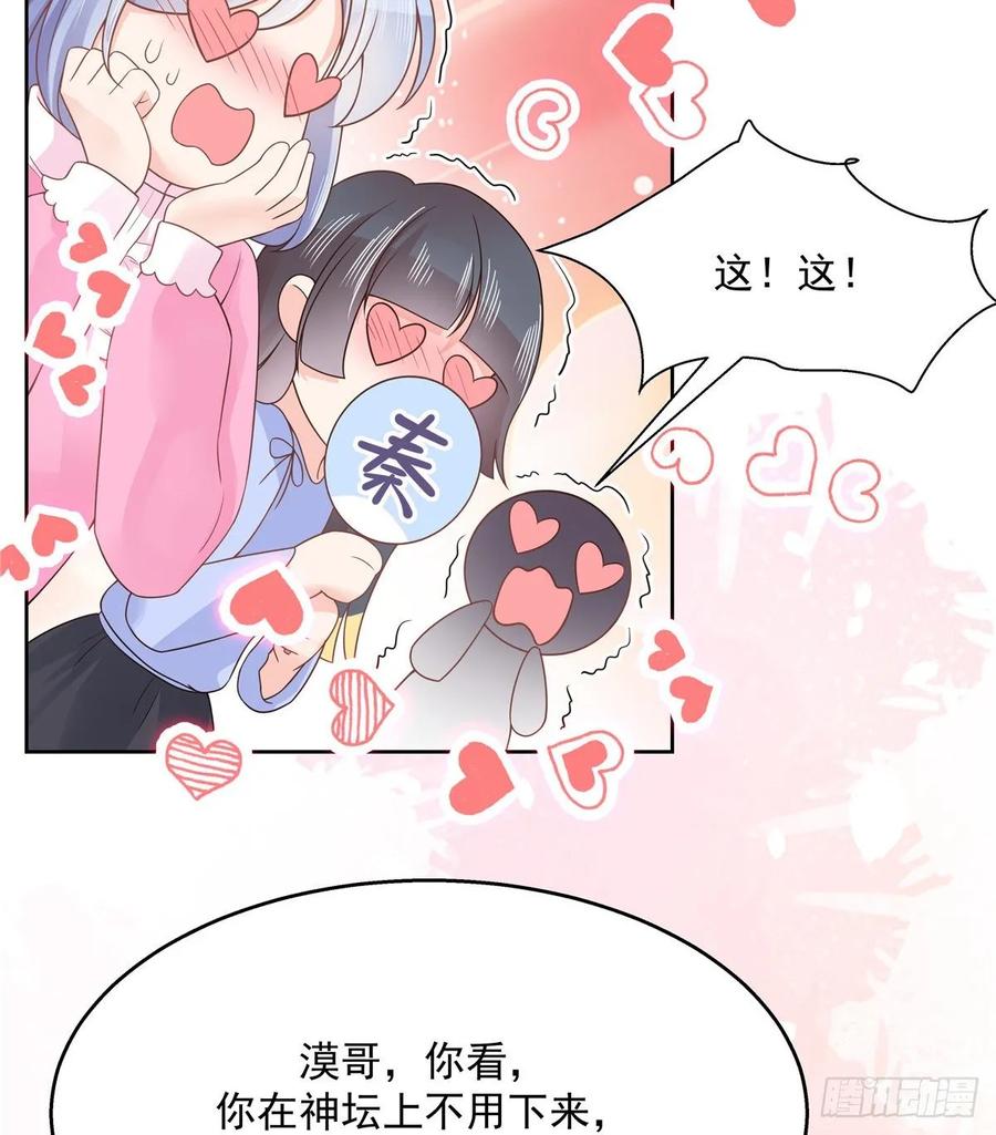 National School Prince Is A Girl Ch.109 p44