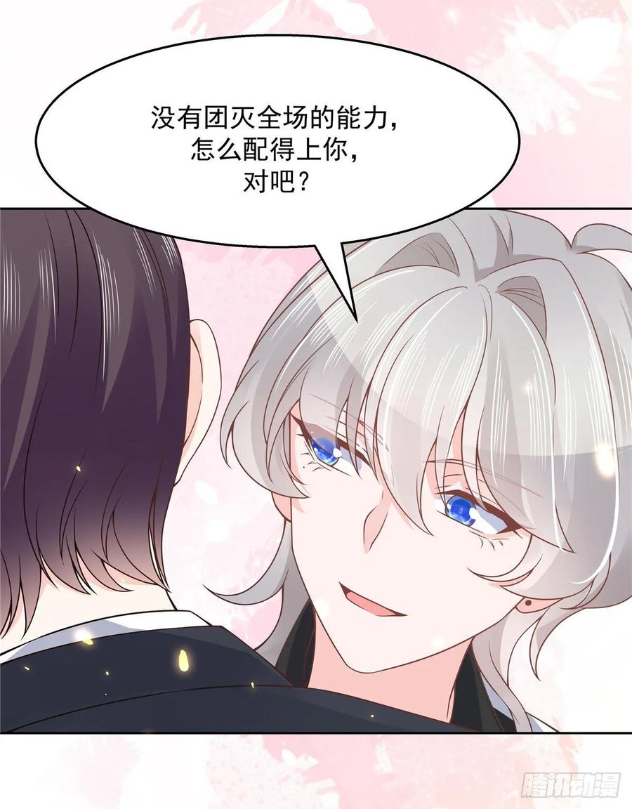 National School Prince Is A Girl Ch.109 p46