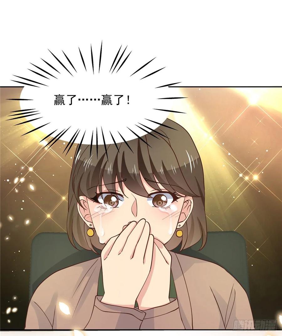 National School Prince Is A Girl Ch.109 p5