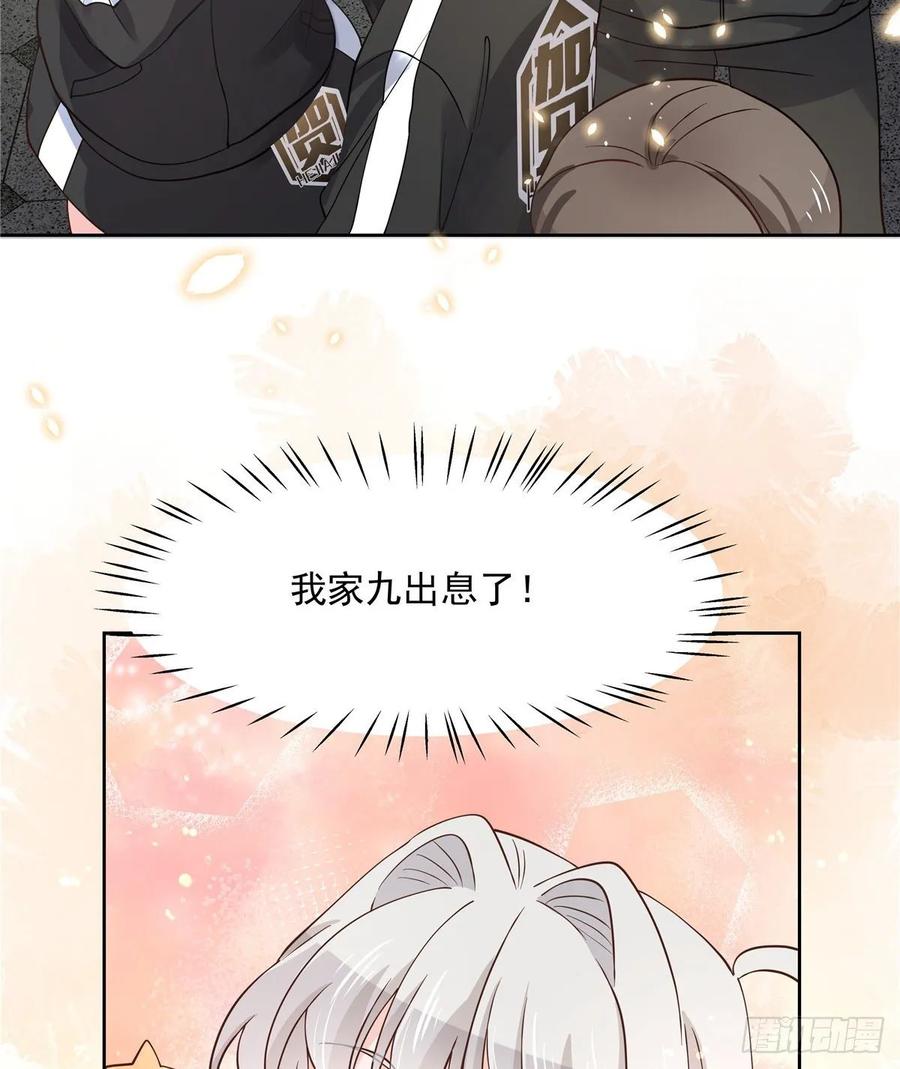 National School Prince Is A Girl Ch.109 p7