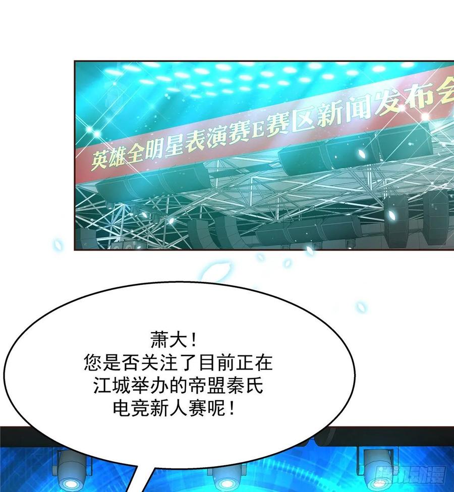National School Prince Is A Girl Ch.109 p9