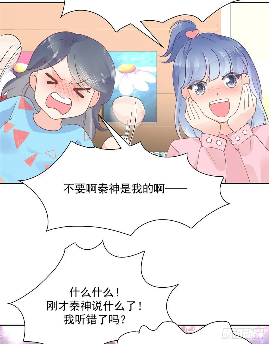 National School Prince Is A Girl Ch.110 p10