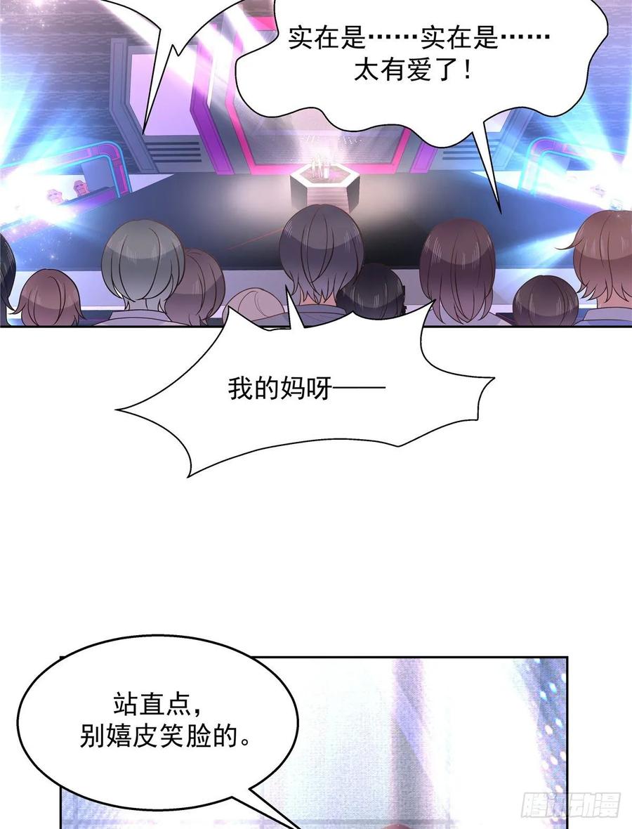 National School Prince Is A Girl Ch.110 p11