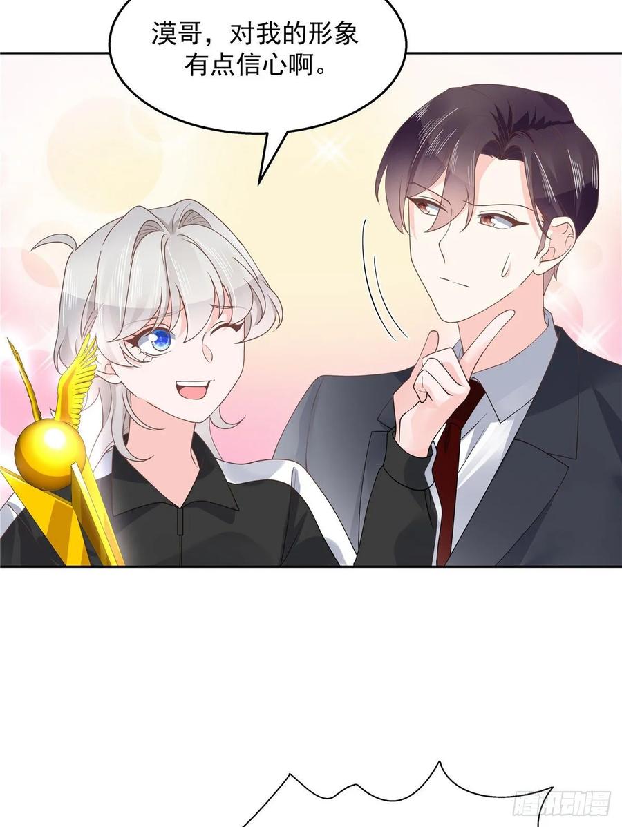 National School Prince Is A Girl Ch.110 p13