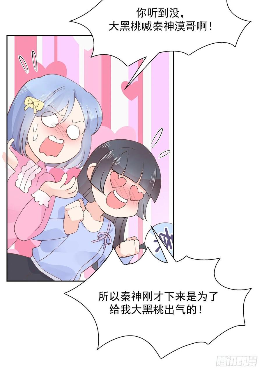 National School Prince Is A Girl Ch.110 p14