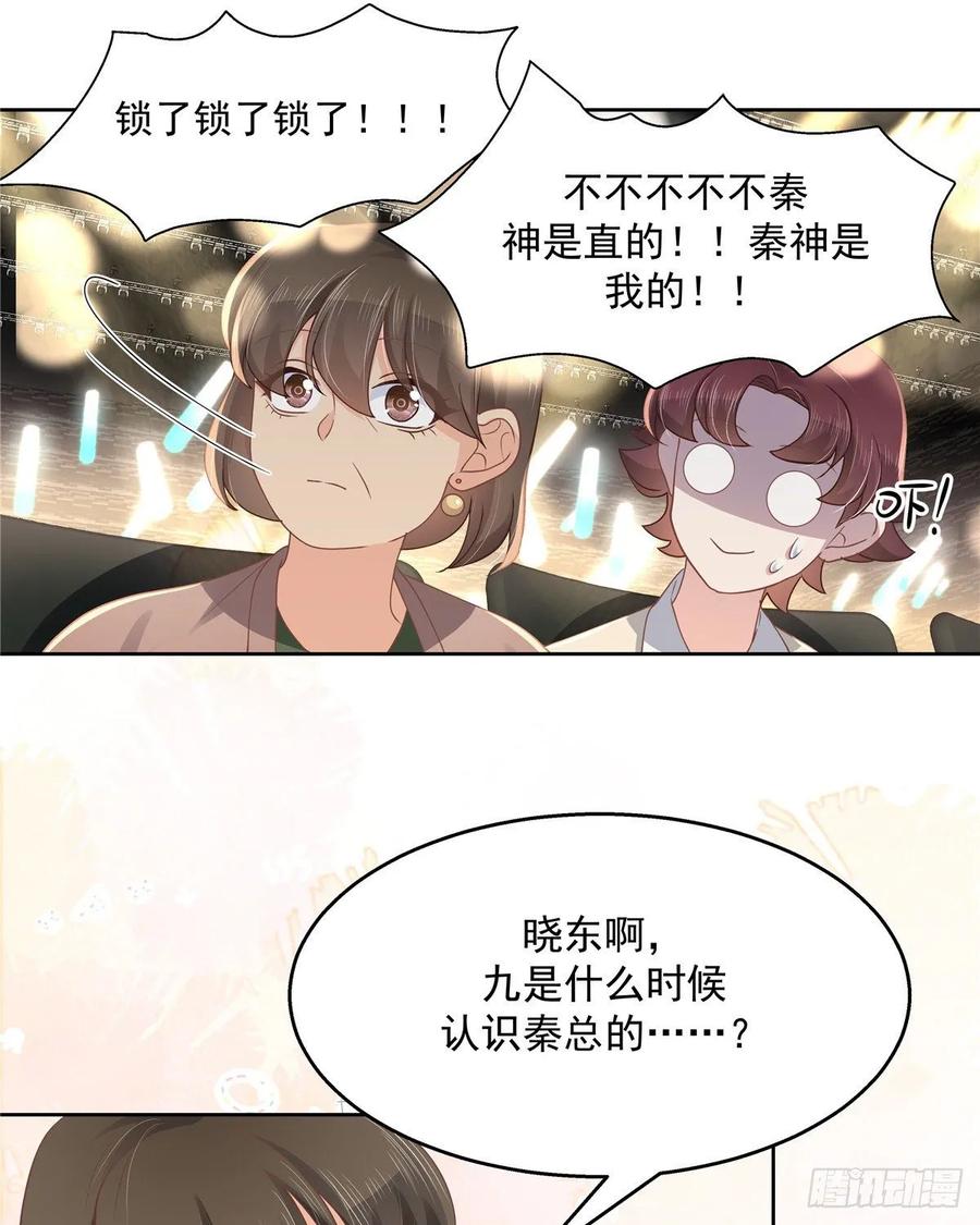 National School Prince Is A Girl Ch.110 p15