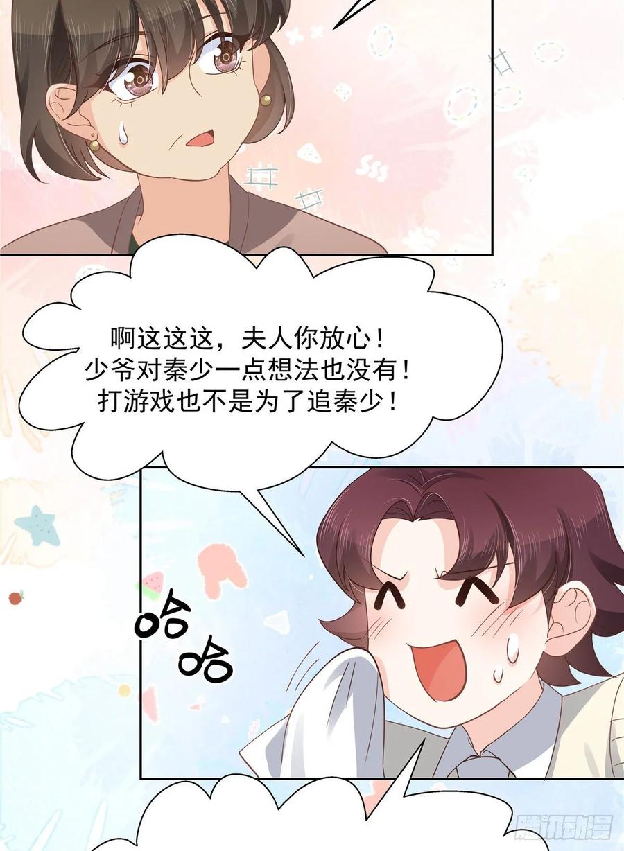 National School Prince Is A Girl Ch.110 p16