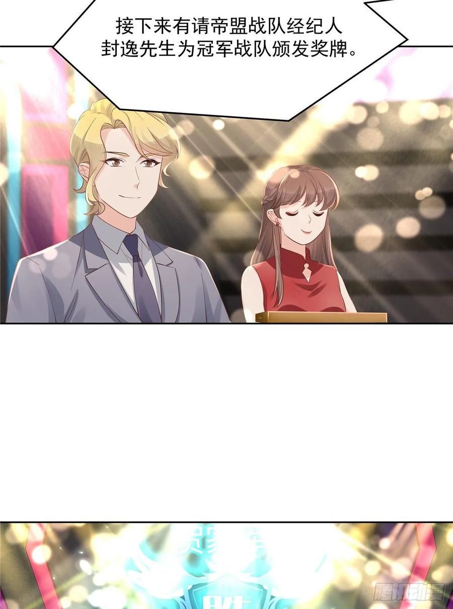 National School Prince Is A Girl Ch.110 p18