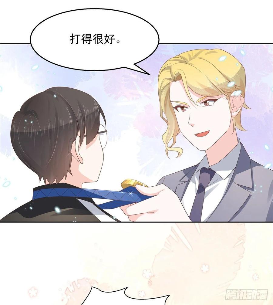 National School Prince Is A Girl Ch.110 p21