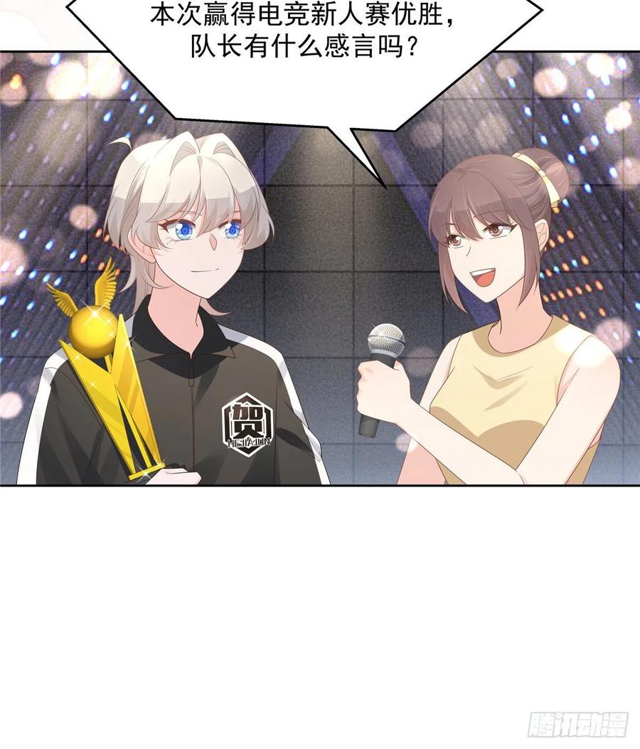 National School Prince Is A Girl Ch.110 p23