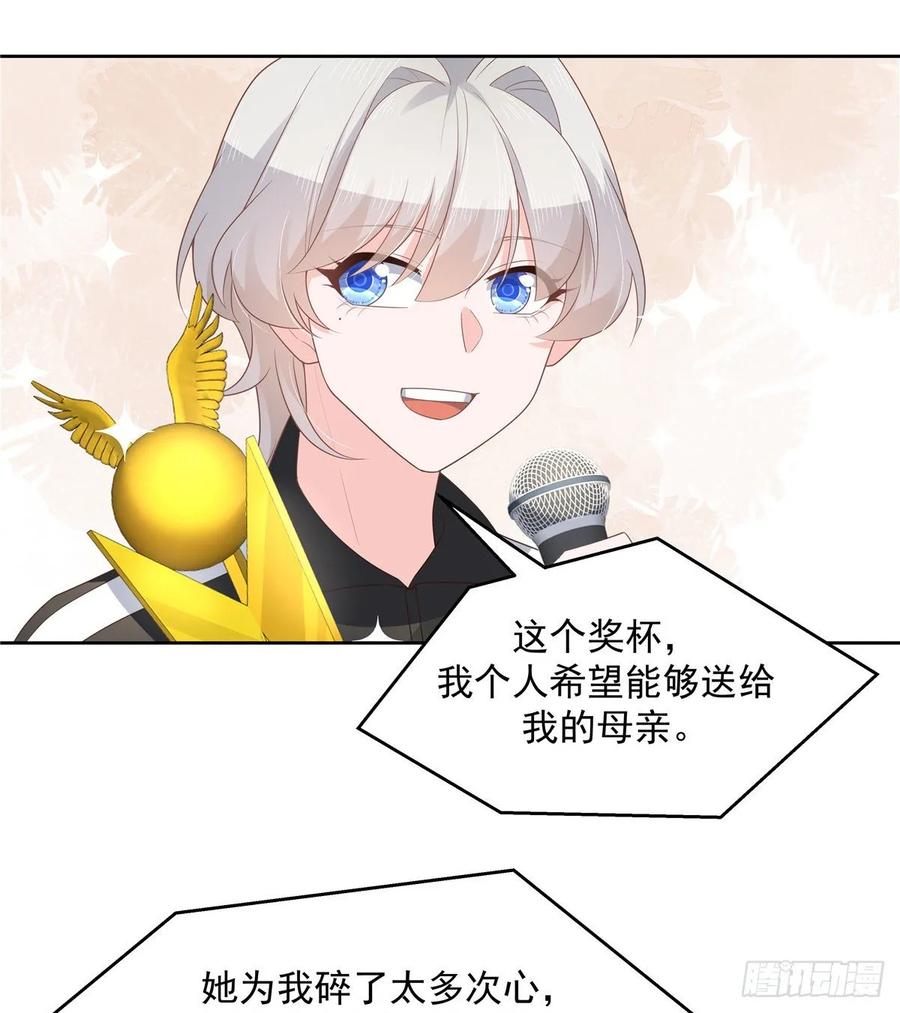 National School Prince Is A Girl Ch.110 p24