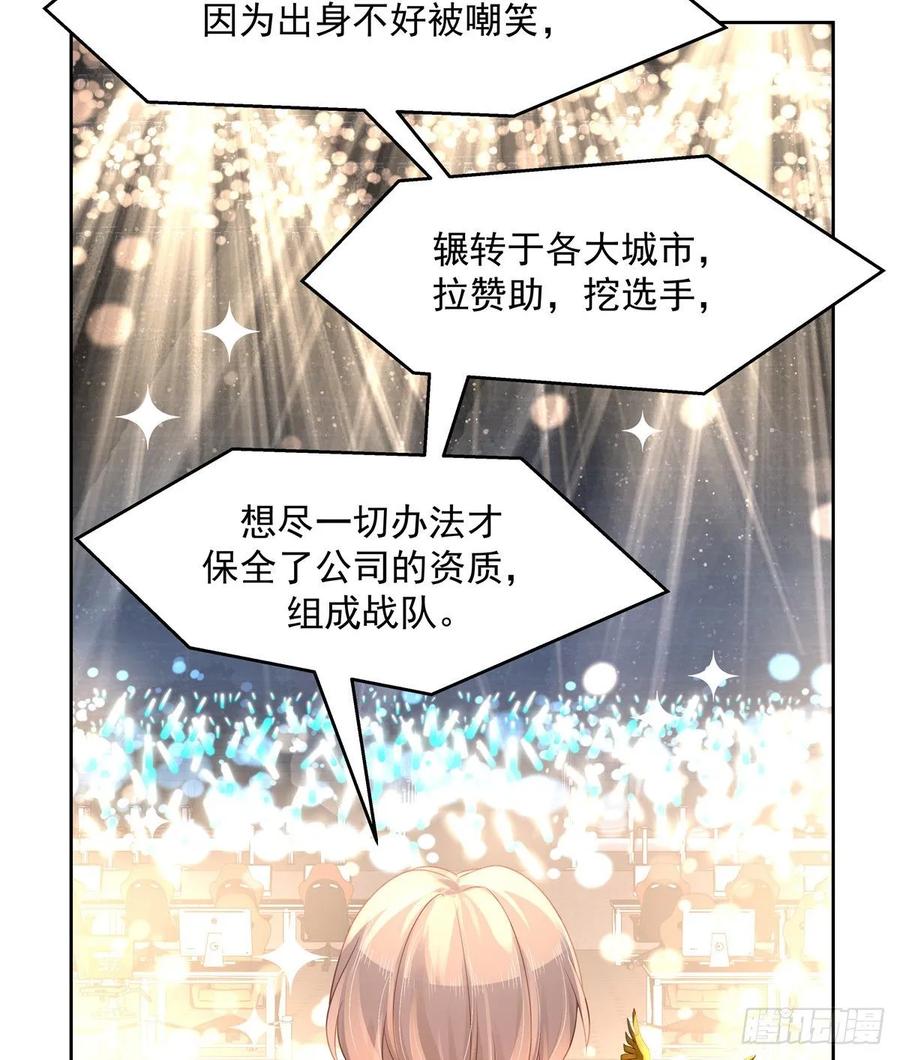 National School Prince Is A Girl Ch.110 p25