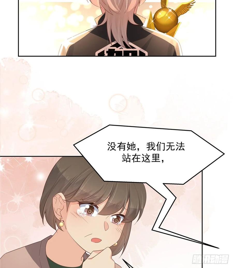 National School Prince Is A Girl Ch.110 p26