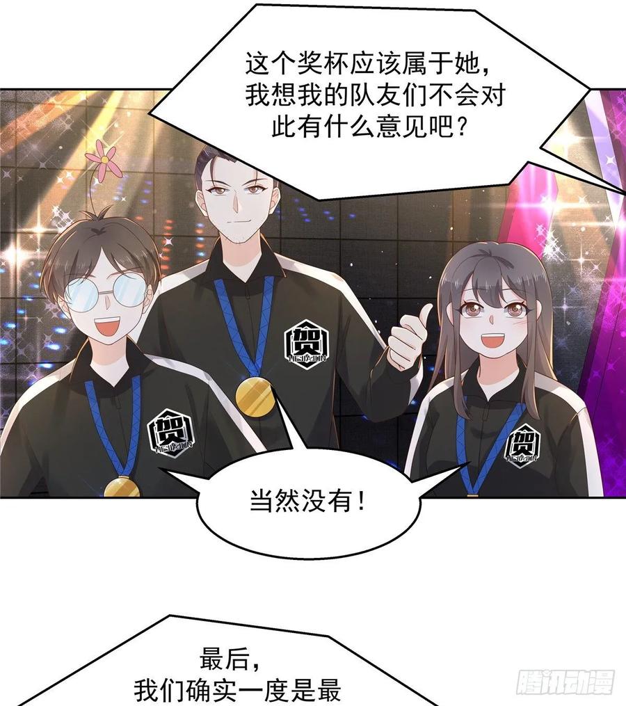 National School Prince Is A Girl Ch.110 p28