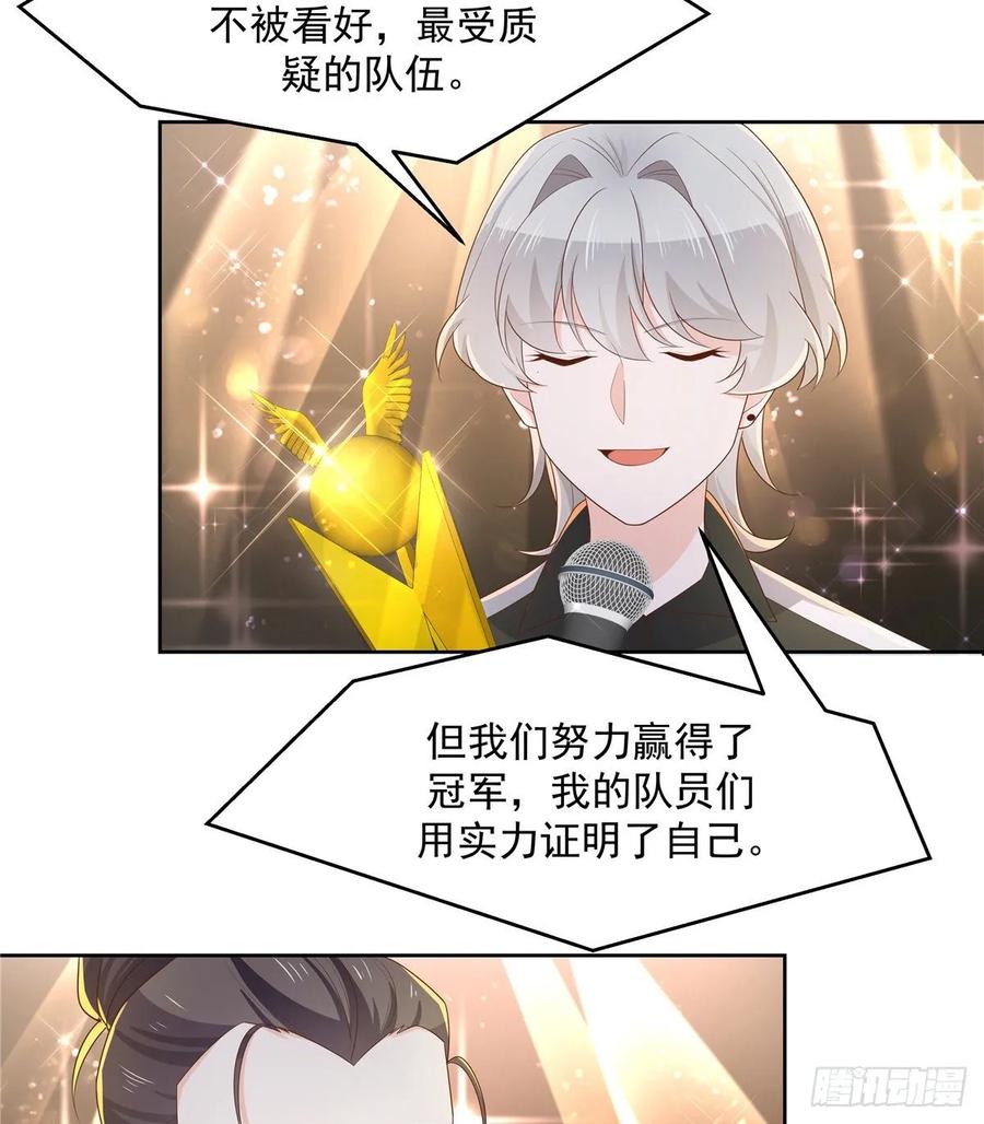 National School Prince Is A Girl Ch.110 p29