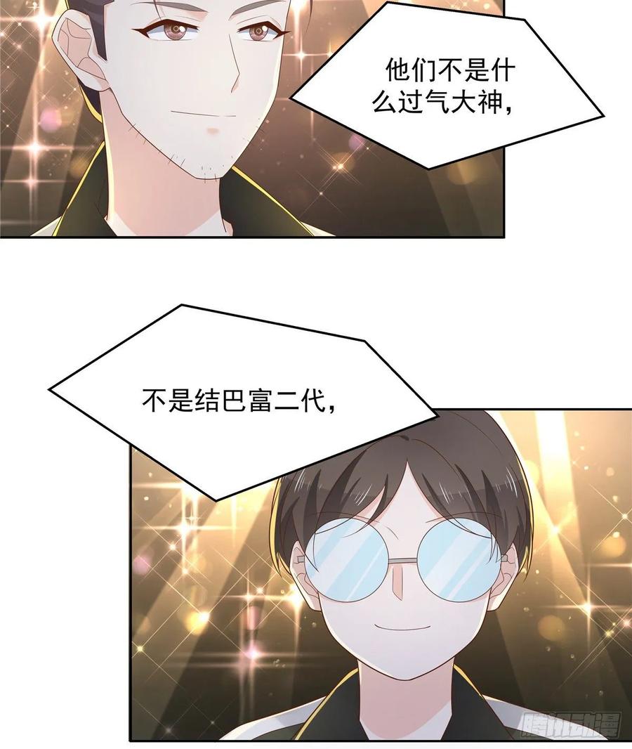 National School Prince Is A Girl Ch.110 p30