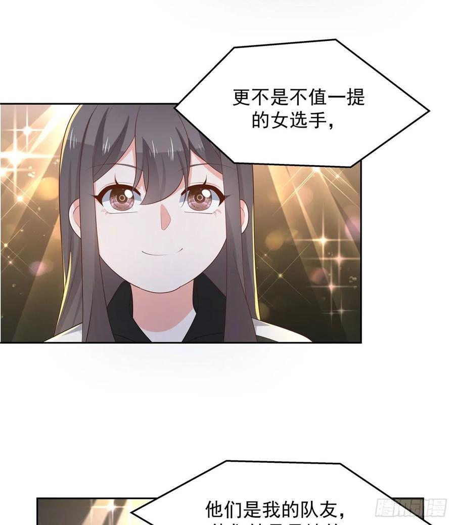 National School Prince Is A Girl Ch.110 p31