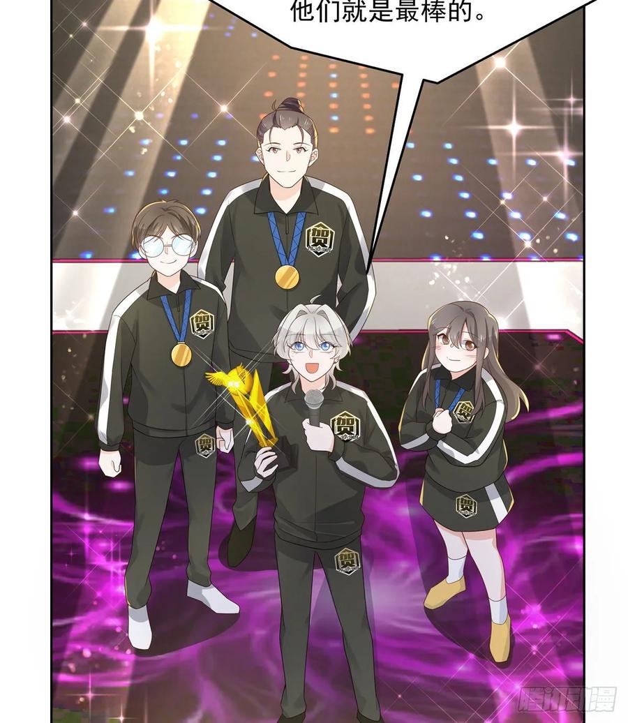 National School Prince Is A Girl Ch.110 p32
