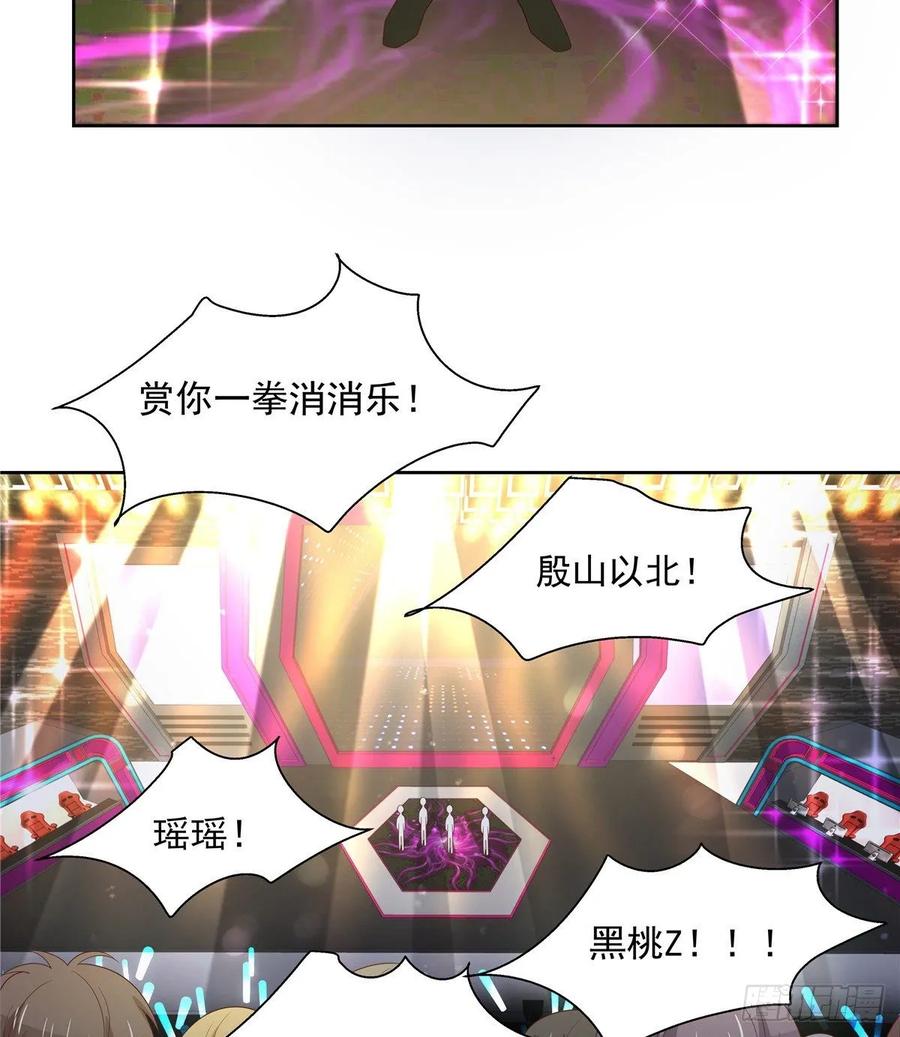 National School Prince Is A Girl Ch.110 p33