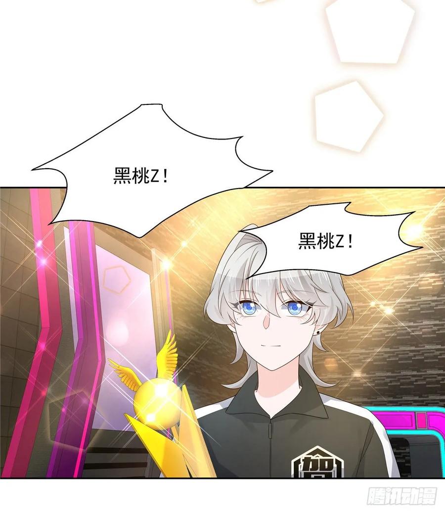 National School Prince Is A Girl Ch.110 p38