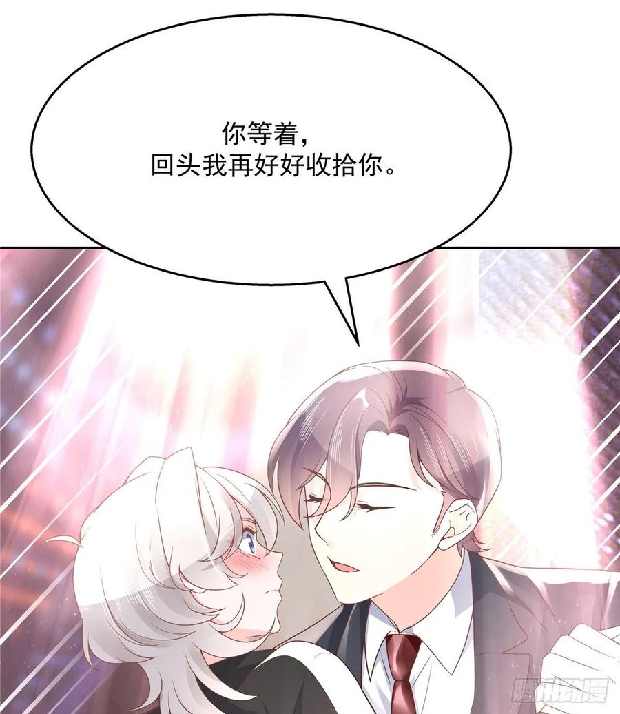 National School Prince Is A Girl Ch.110 p4