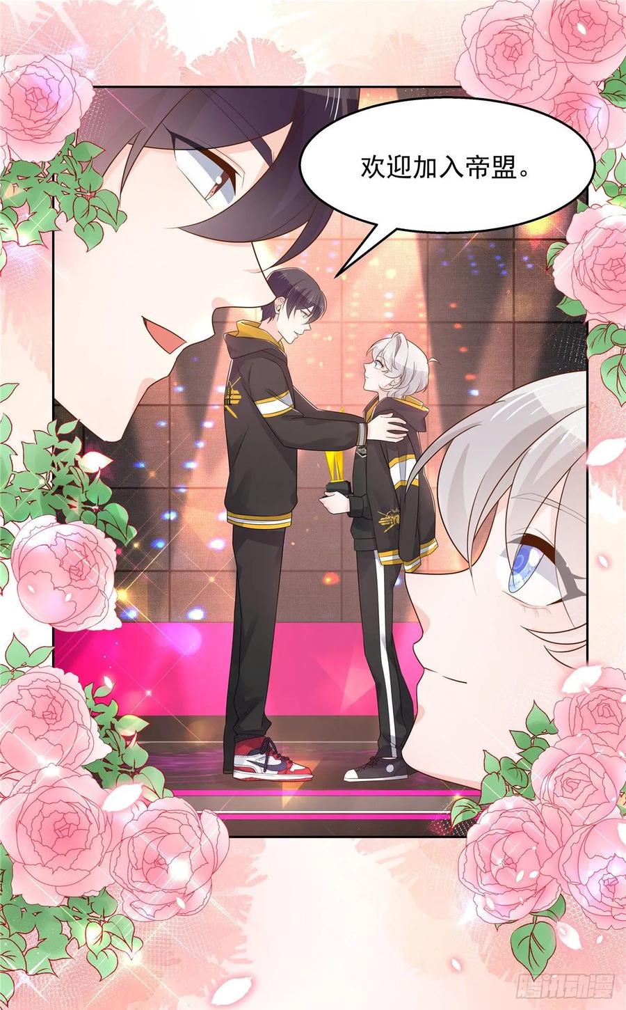National School Prince Is A Girl Ch.110 p42
