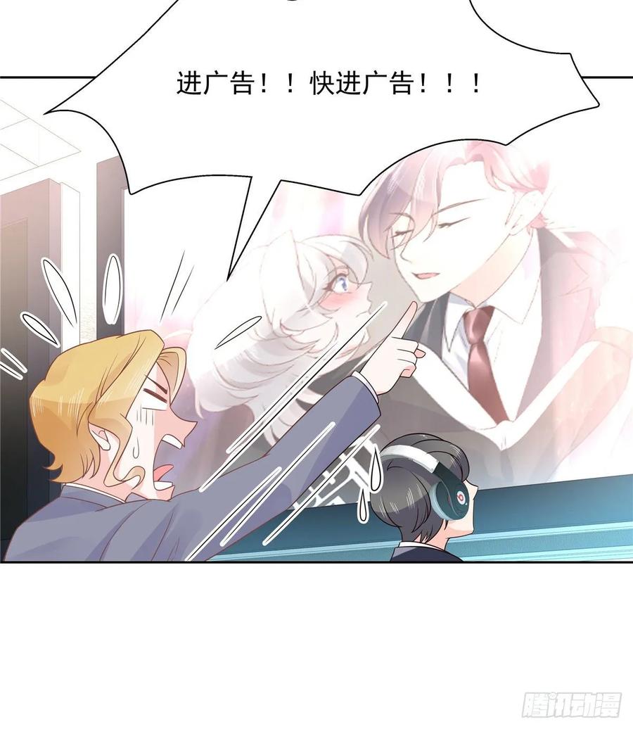National School Prince Is A Girl Ch.110 p8