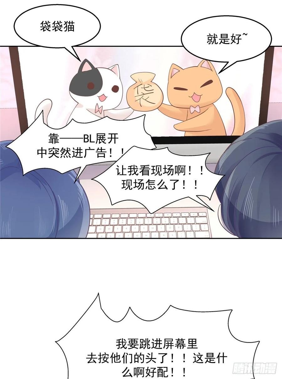 National School Prince Is A Girl Ch.110 p9