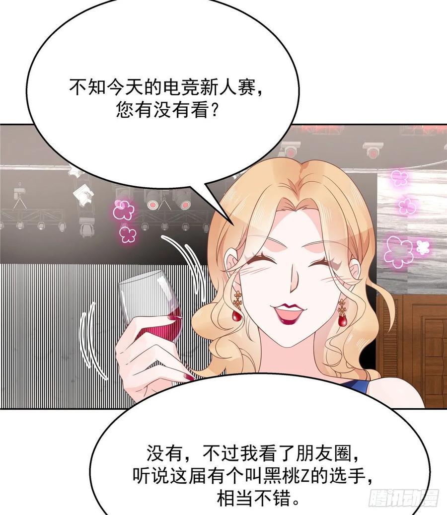 National School Prince Is A Girl Ch.111 p16