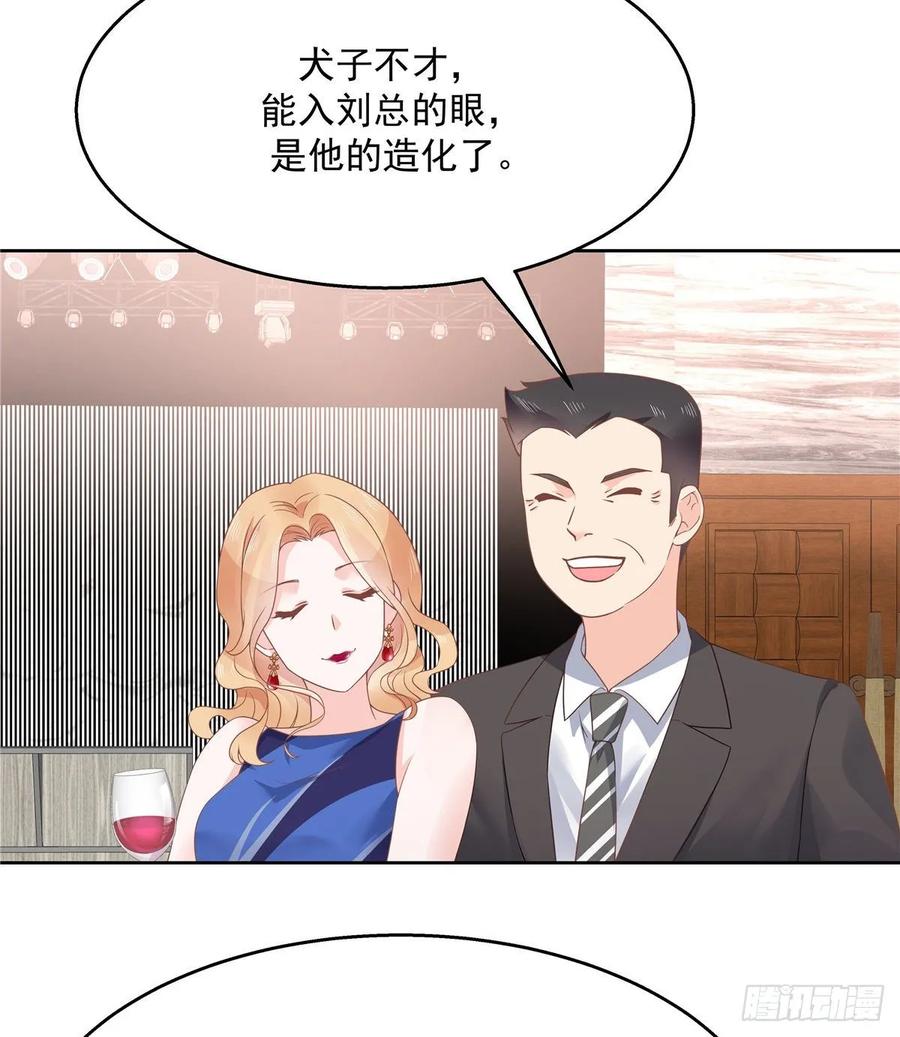 National School Prince Is A Girl Ch.111 p18