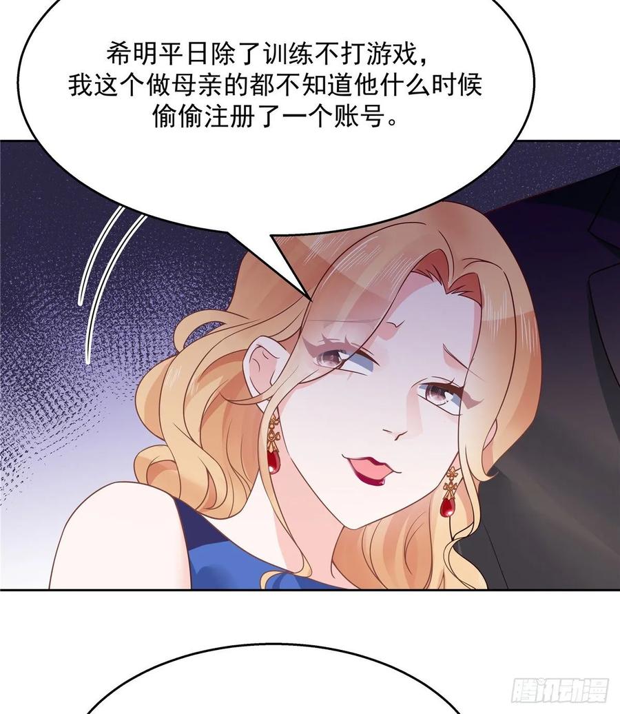 National School Prince Is A Girl Ch.111 p19