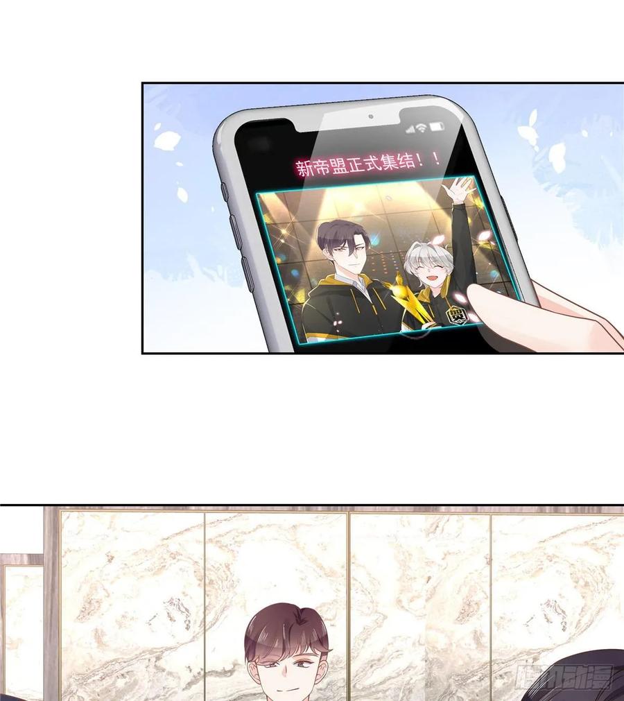 National School Prince Is A Girl Ch.111 p2