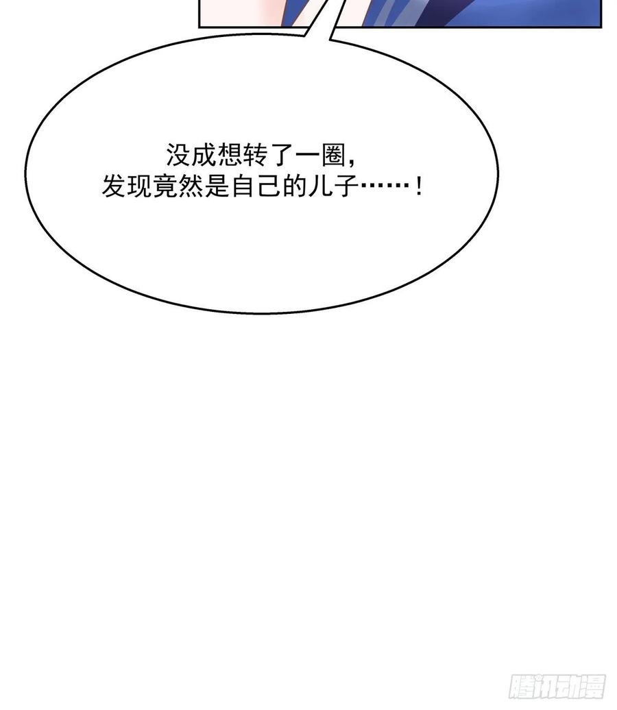 National School Prince Is A Girl Ch.111 p21