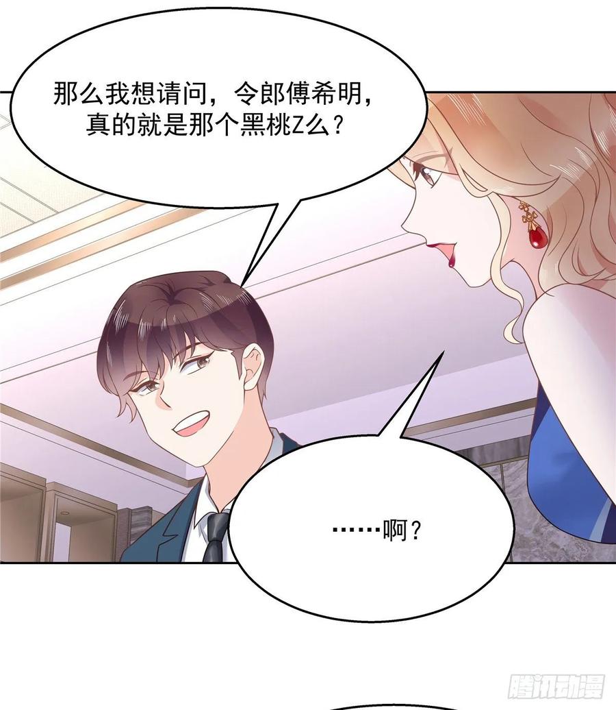 National School Prince Is A Girl Ch.111 p22