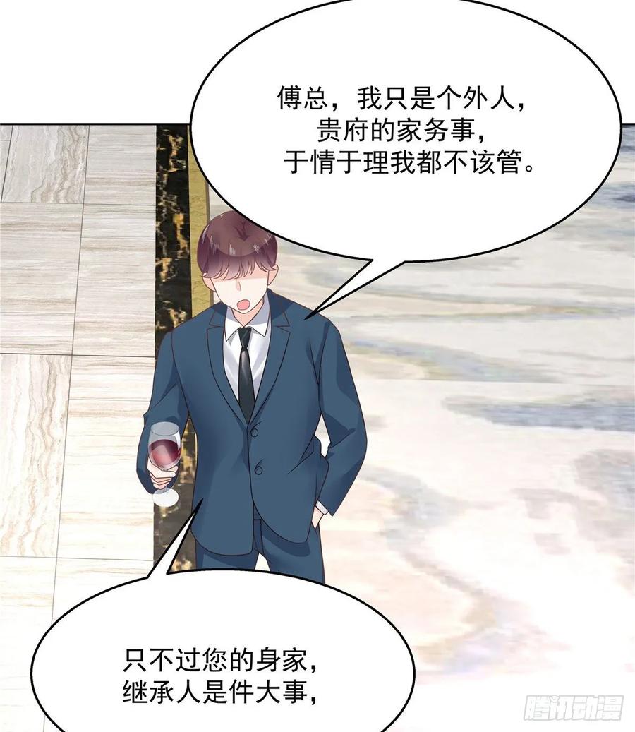 National School Prince Is A Girl Ch.111 p23
