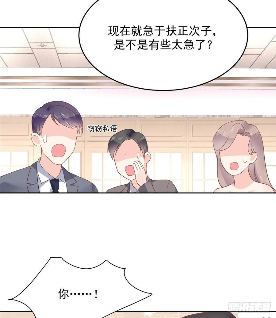 National School Prince Is A Girl Ch.111 p25