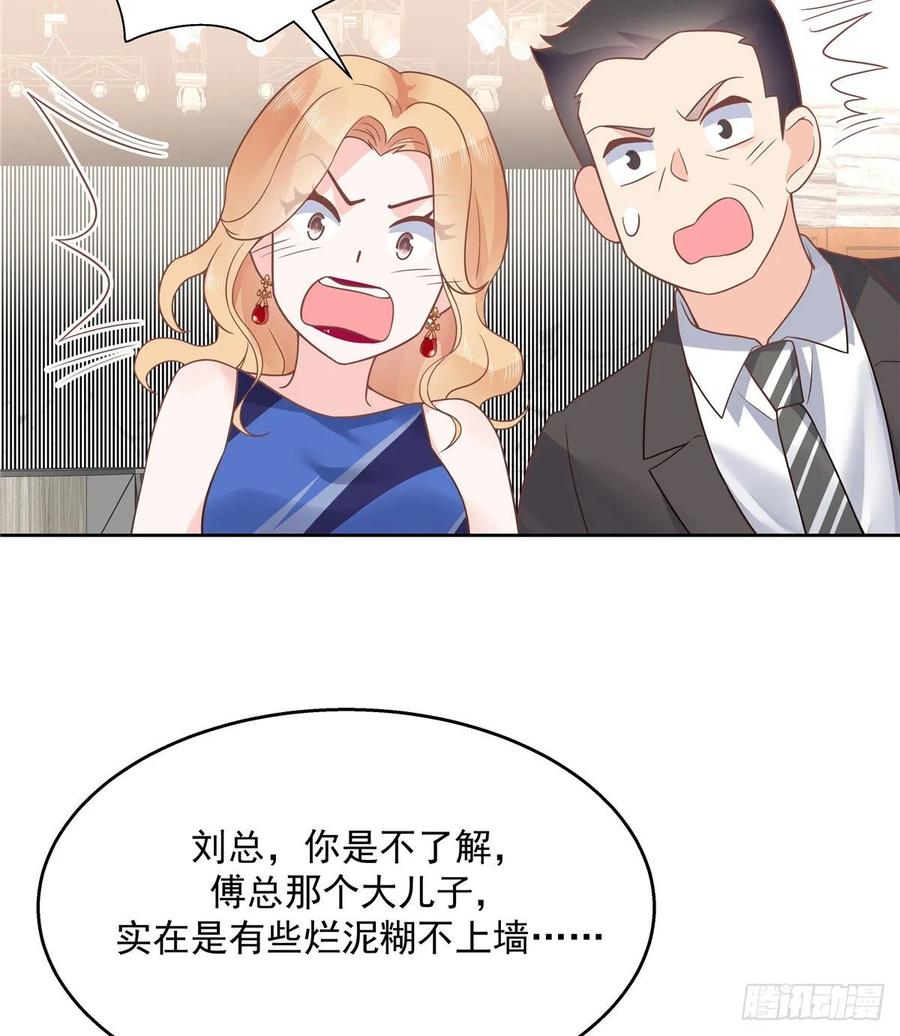 National School Prince Is A Girl Ch.111 p26