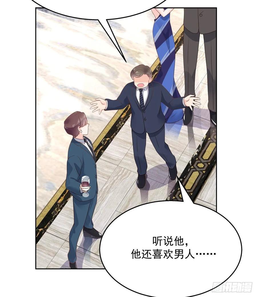 National School Prince Is A Girl Ch.111 p27