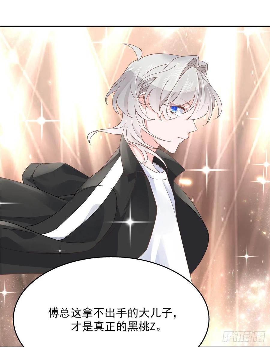 National School Prince Is A Girl Ch.111 p29