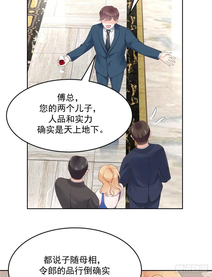 National School Prince Is A Girl Ch.111 p32