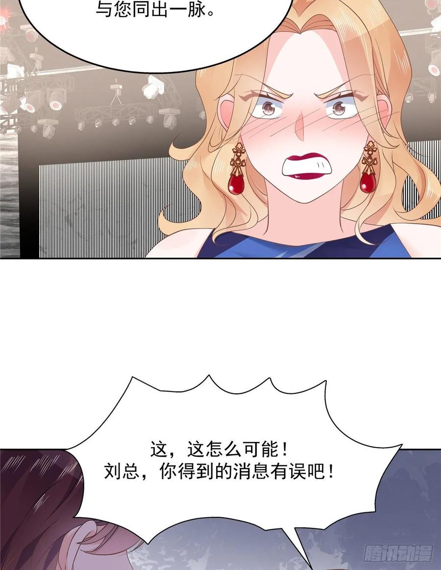 National School Prince Is A Girl Ch.111 p33