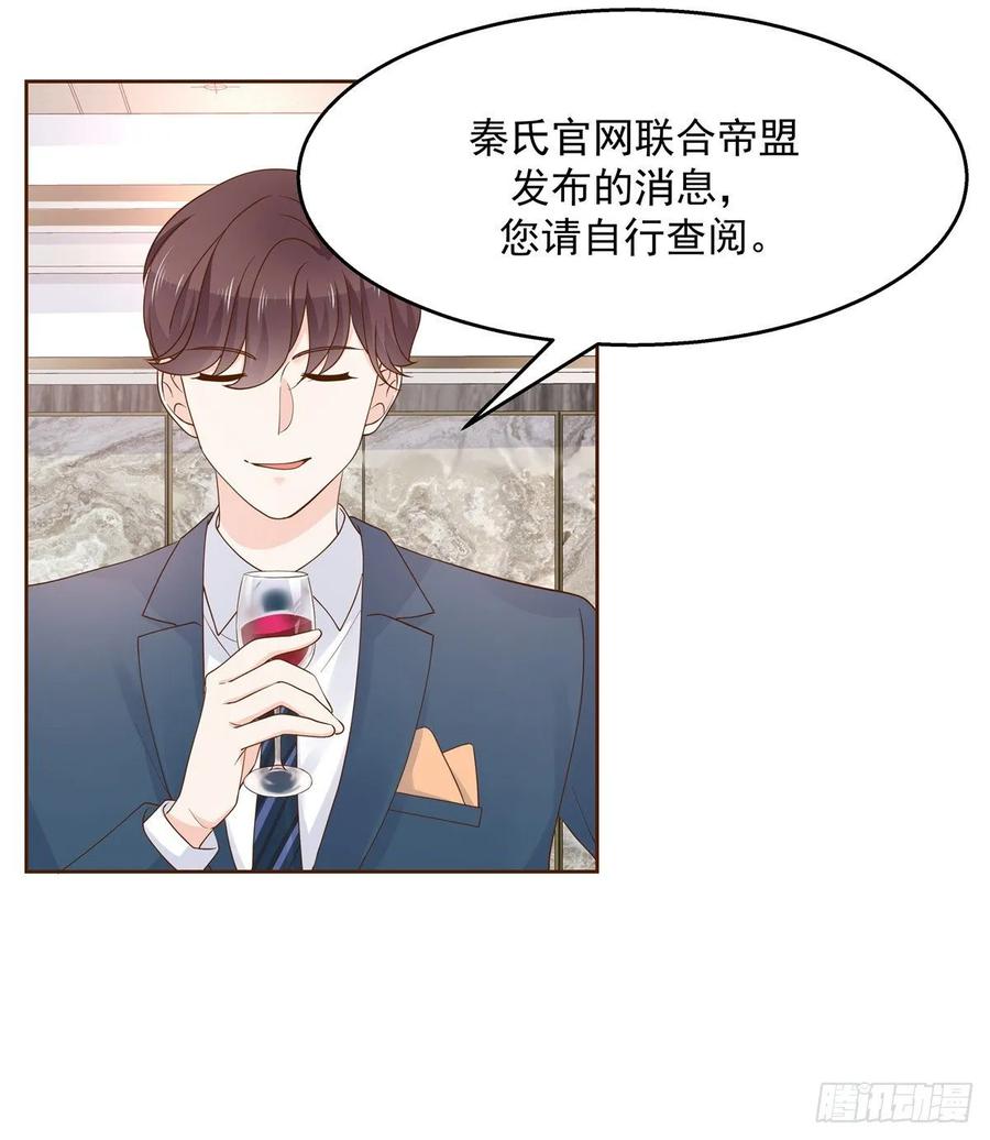 National School Prince Is A Girl Ch.111 p35