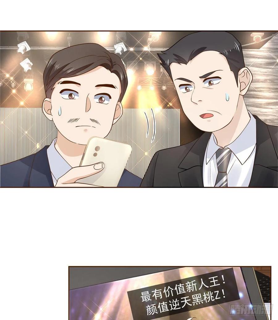 National School Prince Is A Girl Ch.111 p36