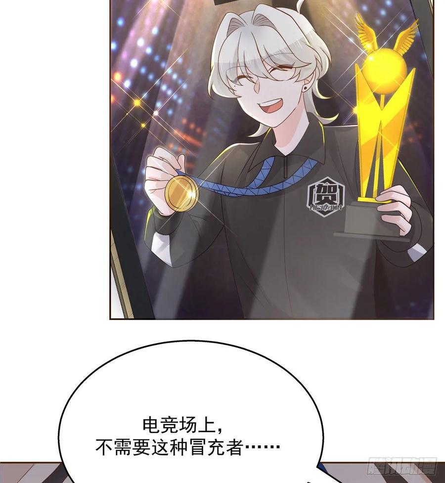 National School Prince Is A Girl Ch.111 p37