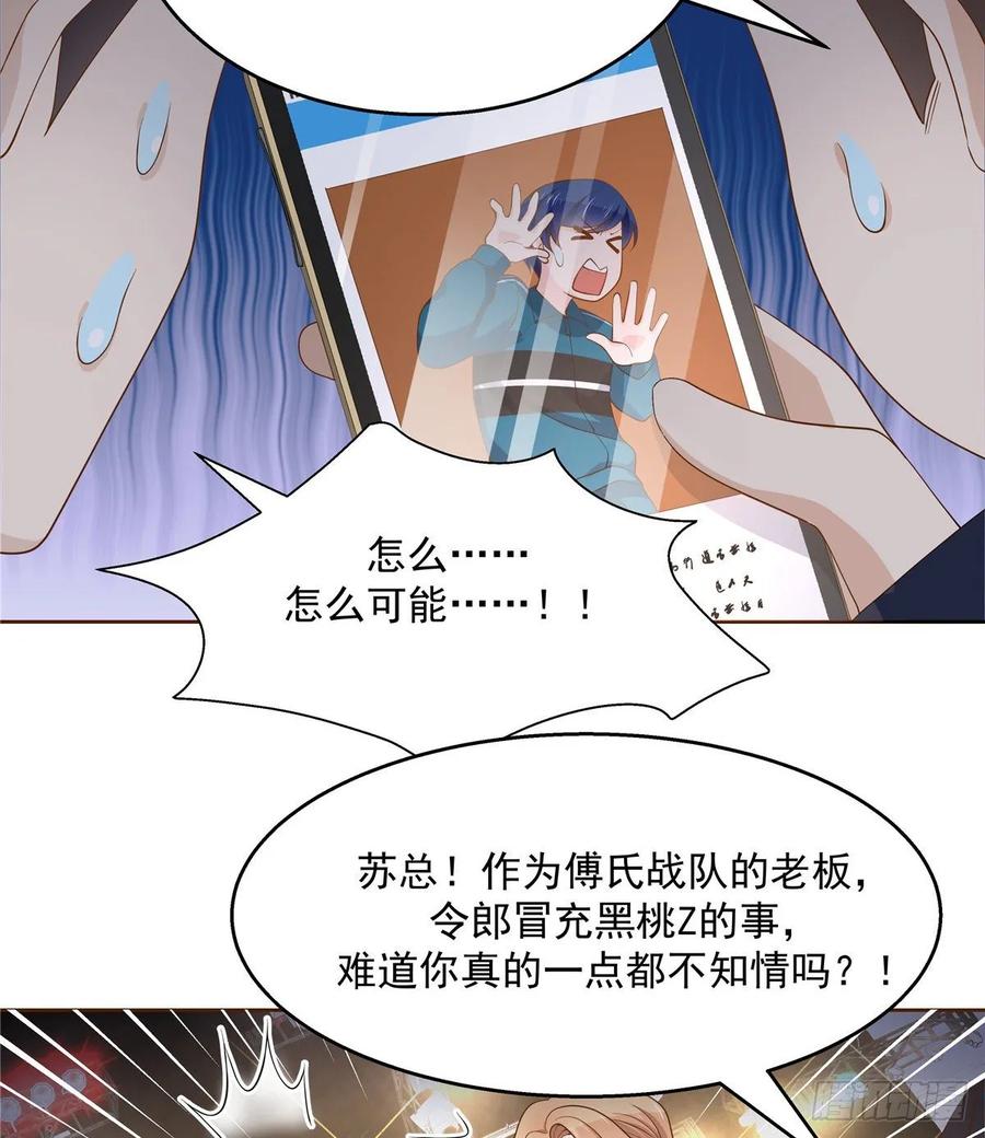 National School Prince Is A Girl Ch.111 p38