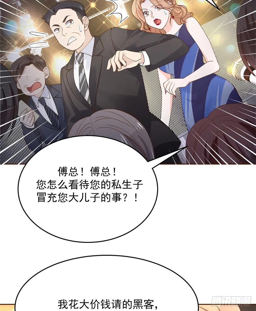 National School Prince Is A Girl Ch.111 p39