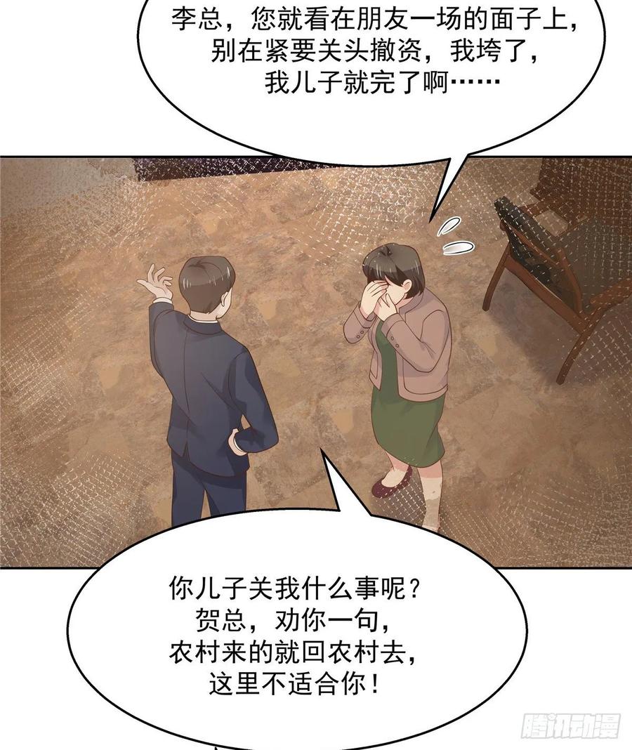 National School Prince Is A Girl Ch.111 p44