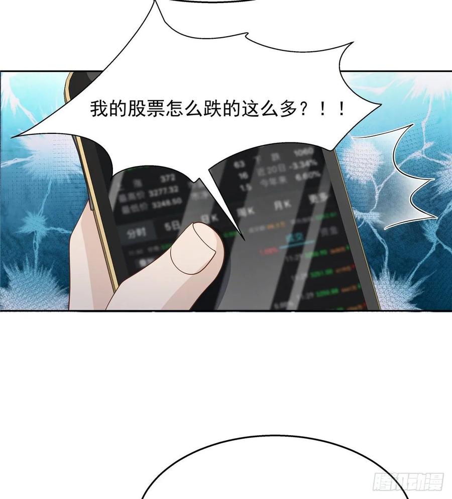 National School Prince Is A Girl Ch.111 p45